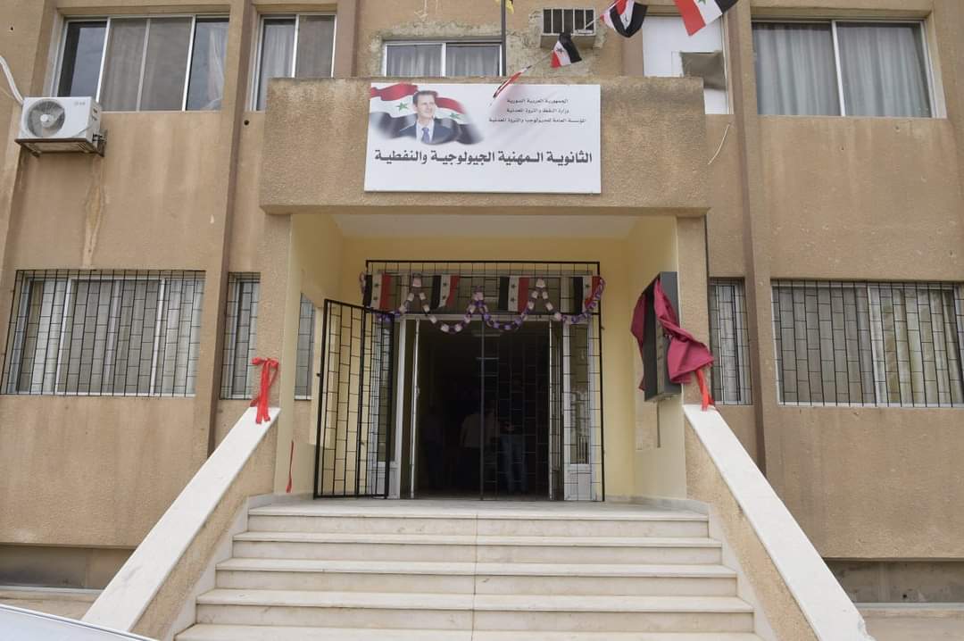 ريف دمشق… افتتاح الثانوية المهنية الجيولوجية والنفطية في عدرا