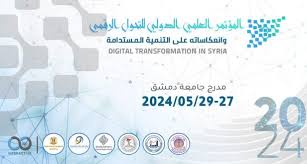 يناقش ستة محاور تخصصية...انطلاق فعاليات المؤتمر العلمي الدولي للتحول الرقمي