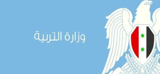 التربية تنفي ما تم تداوله حول إدخال علامات مادة التربية الدينية ضمن المجموع الصافي للثانوية العامة