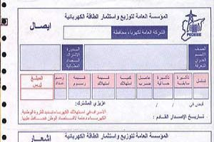 هل تعرف الشرائح المتأثرة بتعرفة الكهرباء الجديدة؟