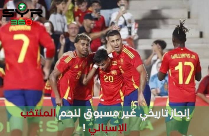 إنجاز تاريخي غير مسبوق لنجم المنتخب الإسباني